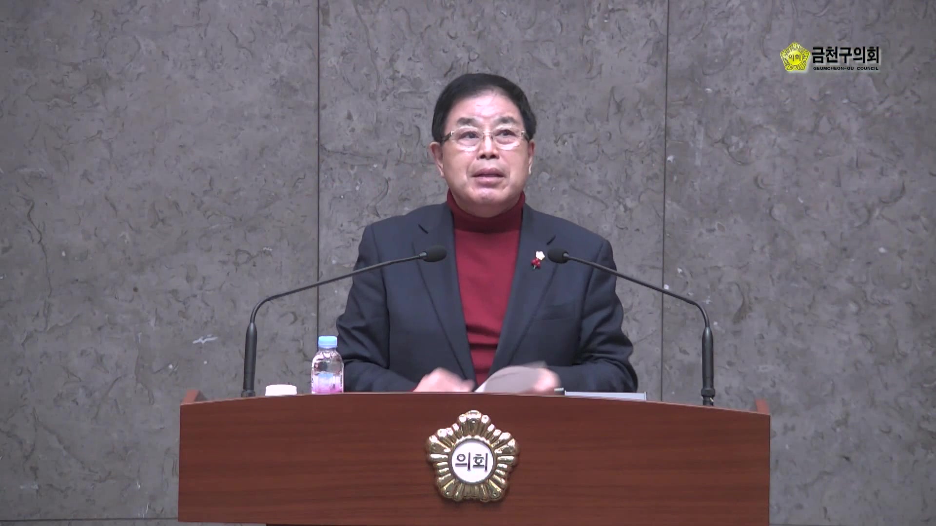  제258회[2차 정례회]  제2차  본회의